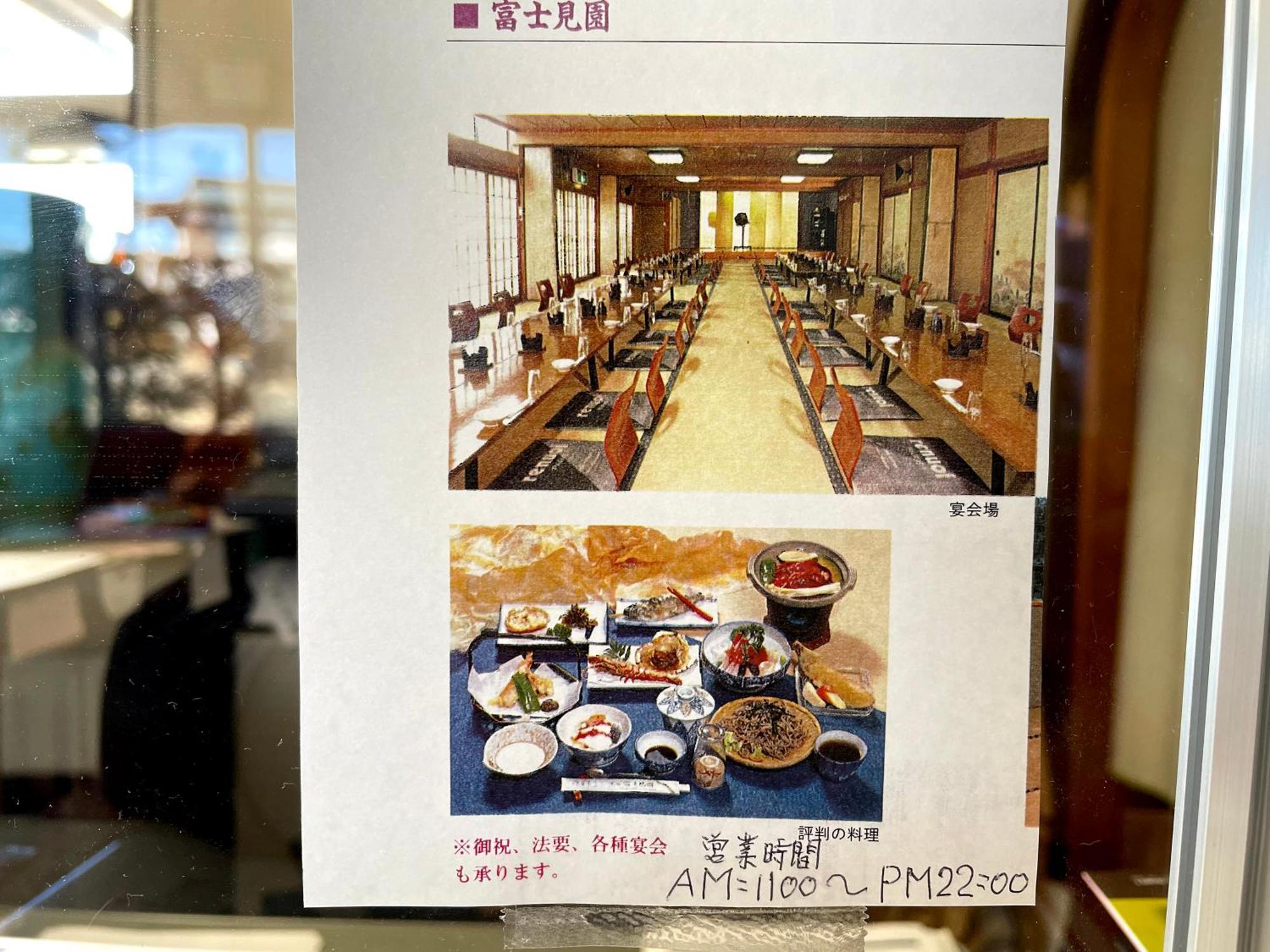 富士风采酒店 富士河口湖 外观 照片