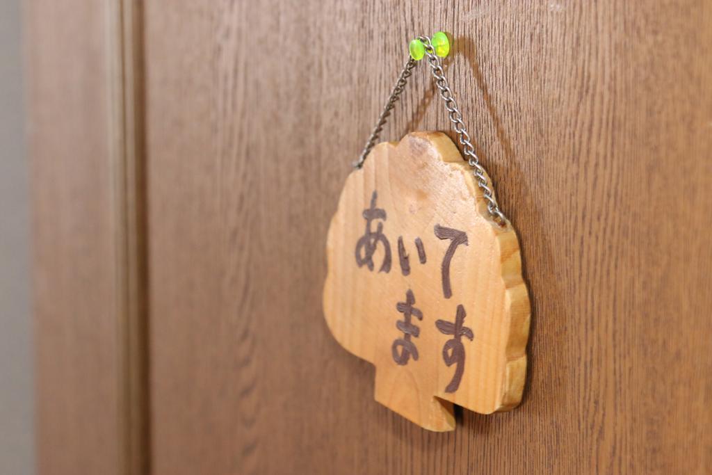 富士风采酒店 富士河口湖 外观 照片